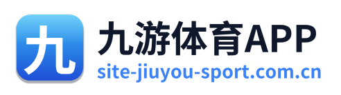 九游体育APP